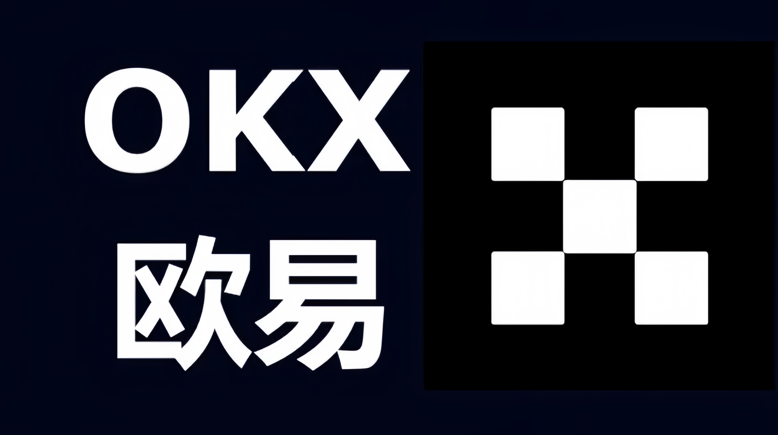 殴易交易所APP官网下载