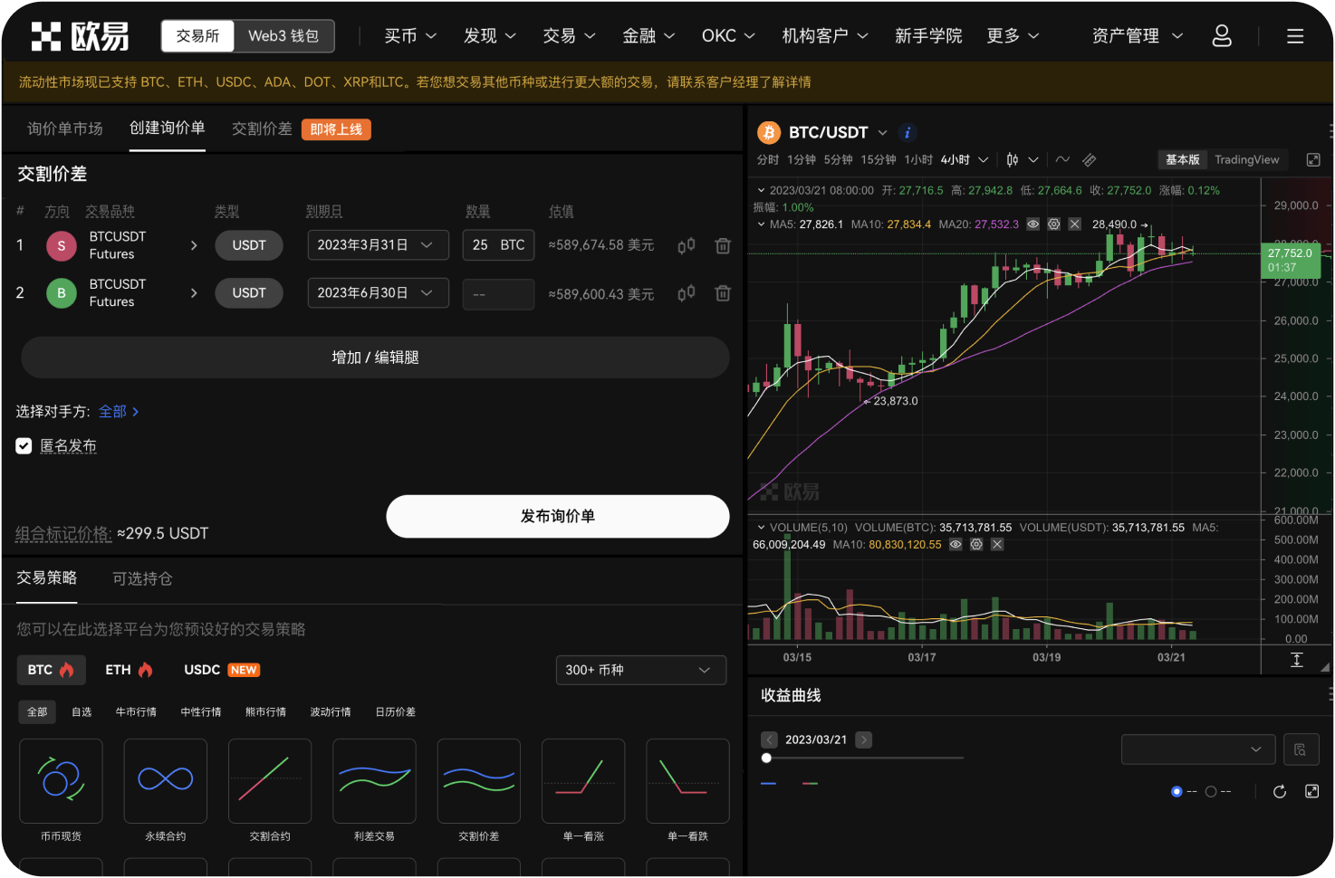殴易交易所APP官网下载